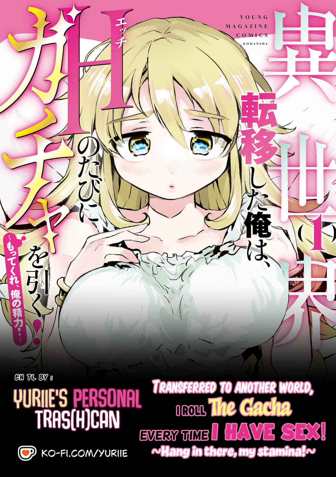 Isekai Ten'i Shita Ore wa, H no Tabi ni Gacha wo Hiku! ~Mottekure, Ore no Seiryoku!~ Chapter 3 - Page 1