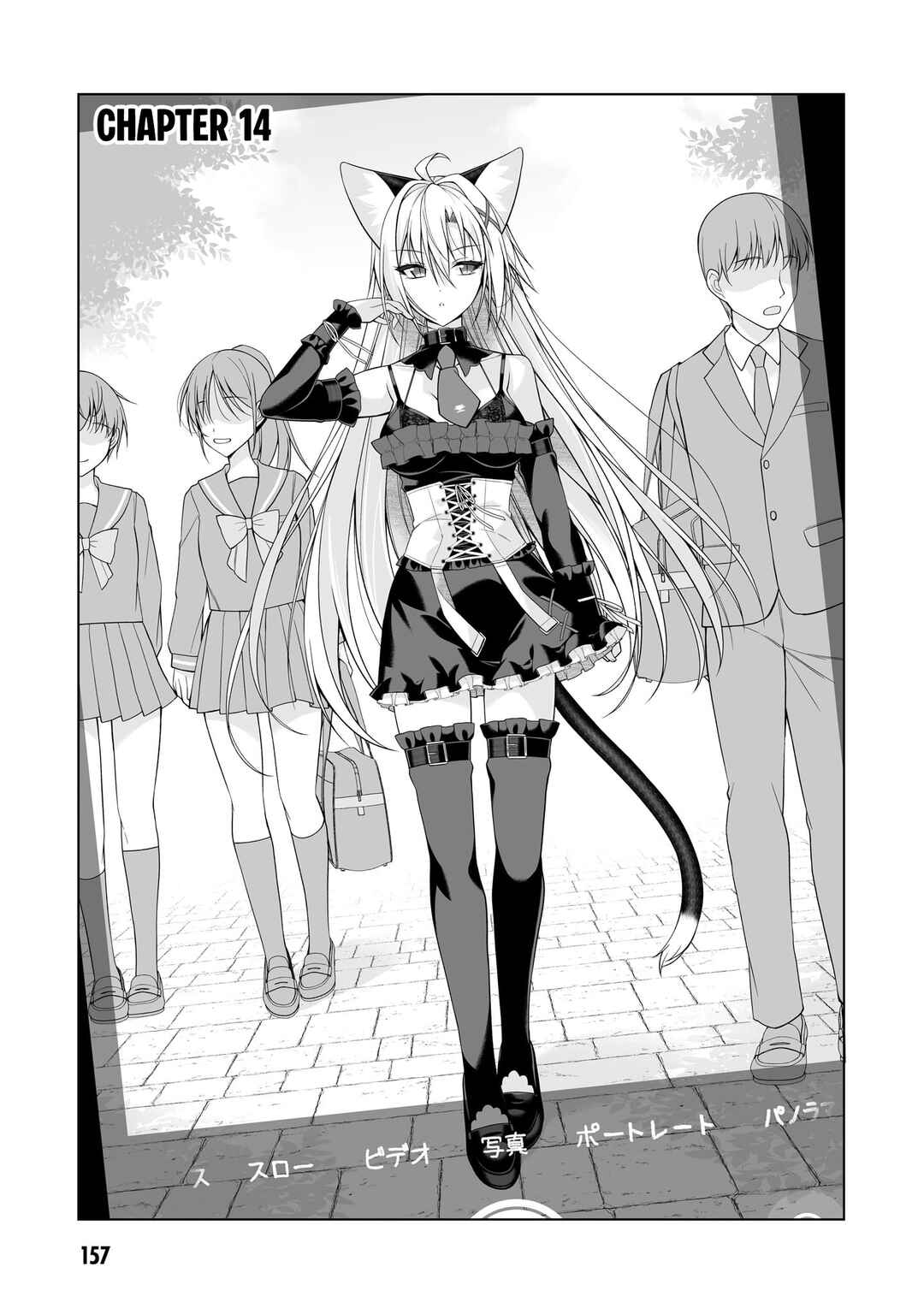 Anata wa Watashi no Geboku desu - Neko to Geboku no Himitsu no Kankei Chapter 14 - Page 6