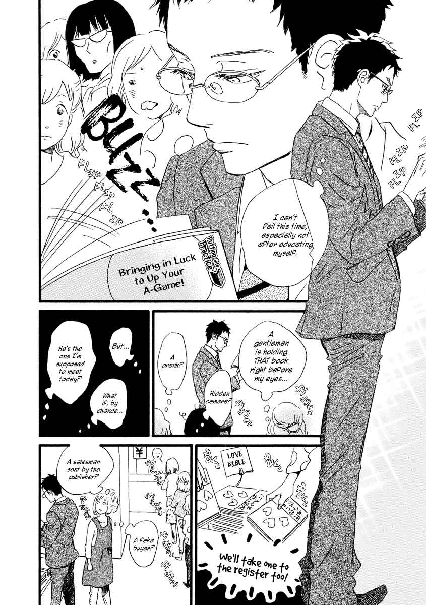 Sekine-kun no Koi Chapter 26 - Page 15