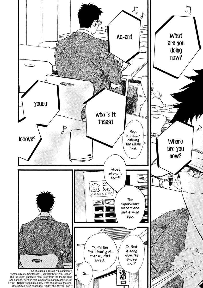 Sekine-kun no Koi Chapter 26 - Page 9