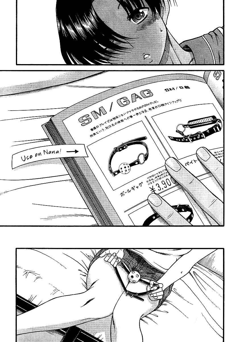 Nana to Kaoru - Step Up "S&M" Love Comedy Chapter 18 - Page 15