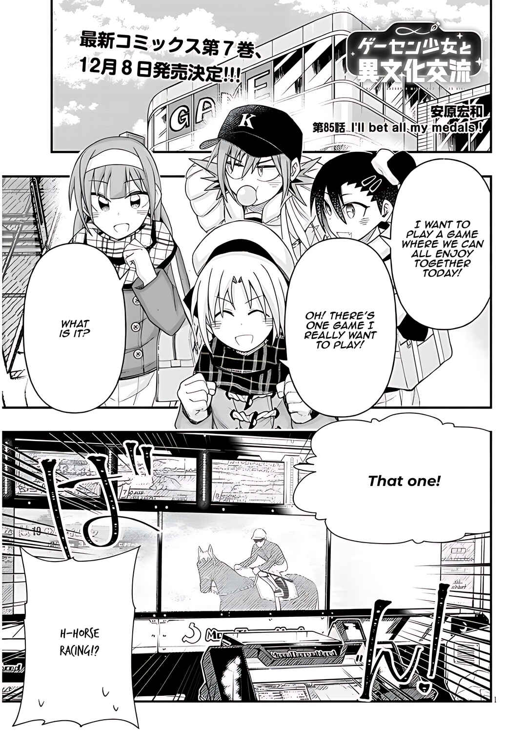 GaCen Shoujo to Ibunka Kouryuu Chapter 85 - Page 2