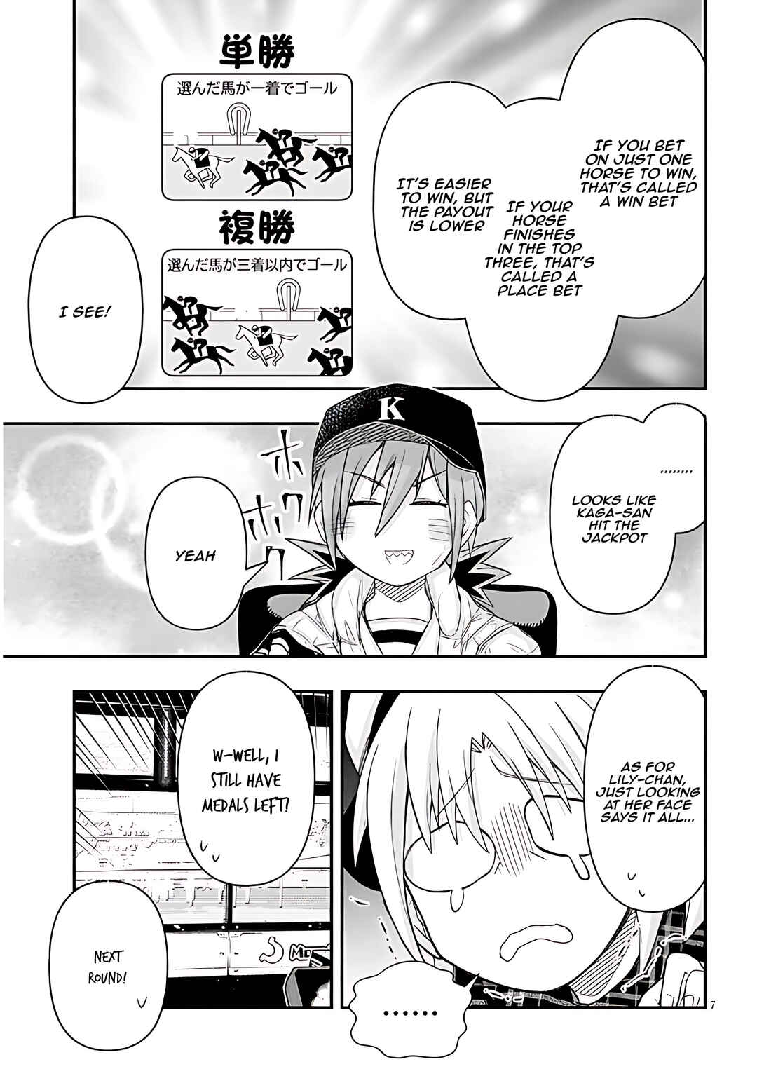 GaCen Shoujo to Ibunka Kouryuu Chapter 85 - Page 8
