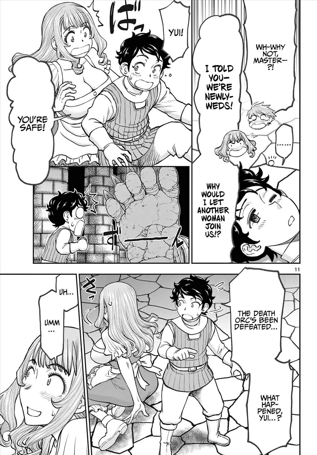 Ura Dungeon Okusan Chapter 4 - Page 12