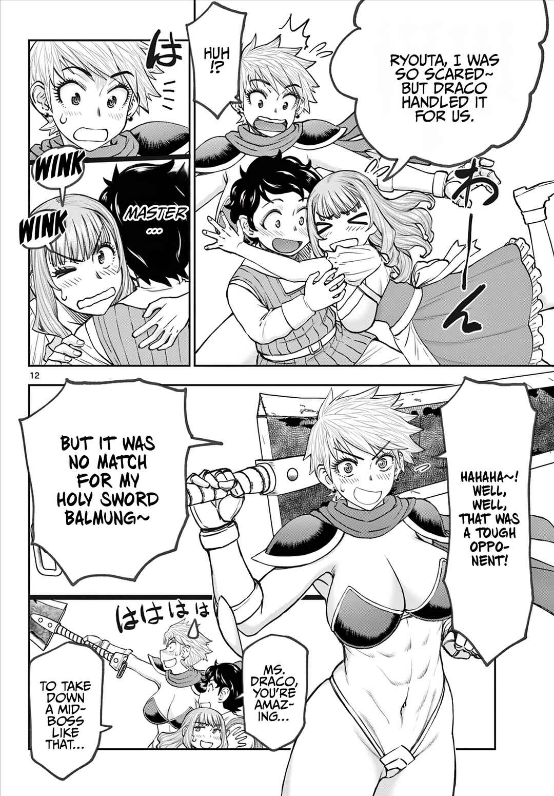 Ura Dungeon Okusan Chapter 4 - Page 13