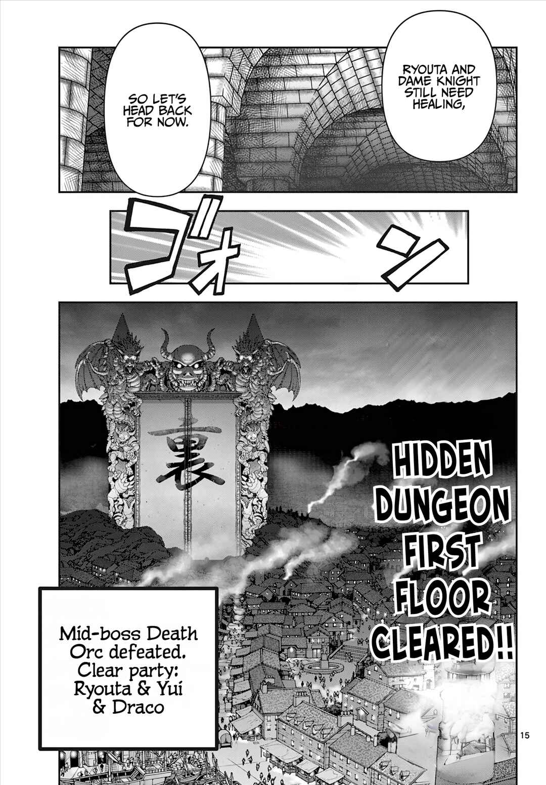 Ura Dungeon Okusan Chapter 4 - Page 16