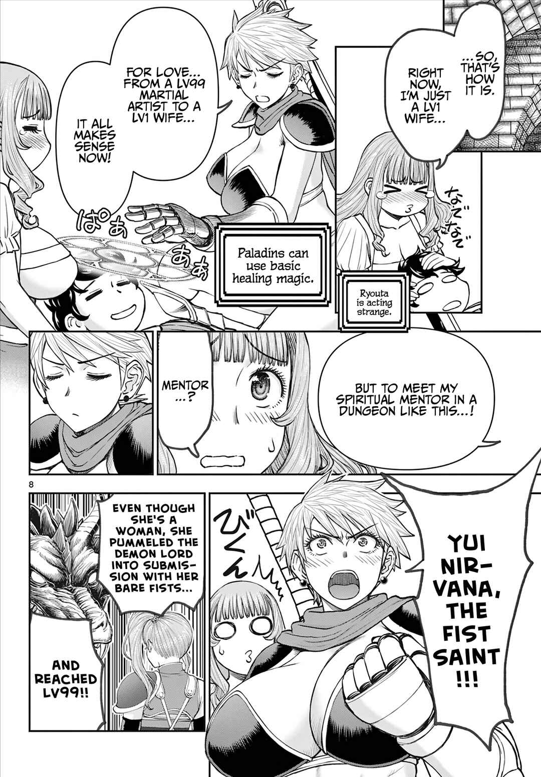 Ura Dungeon Okusan Chapter 4 - Page 9
