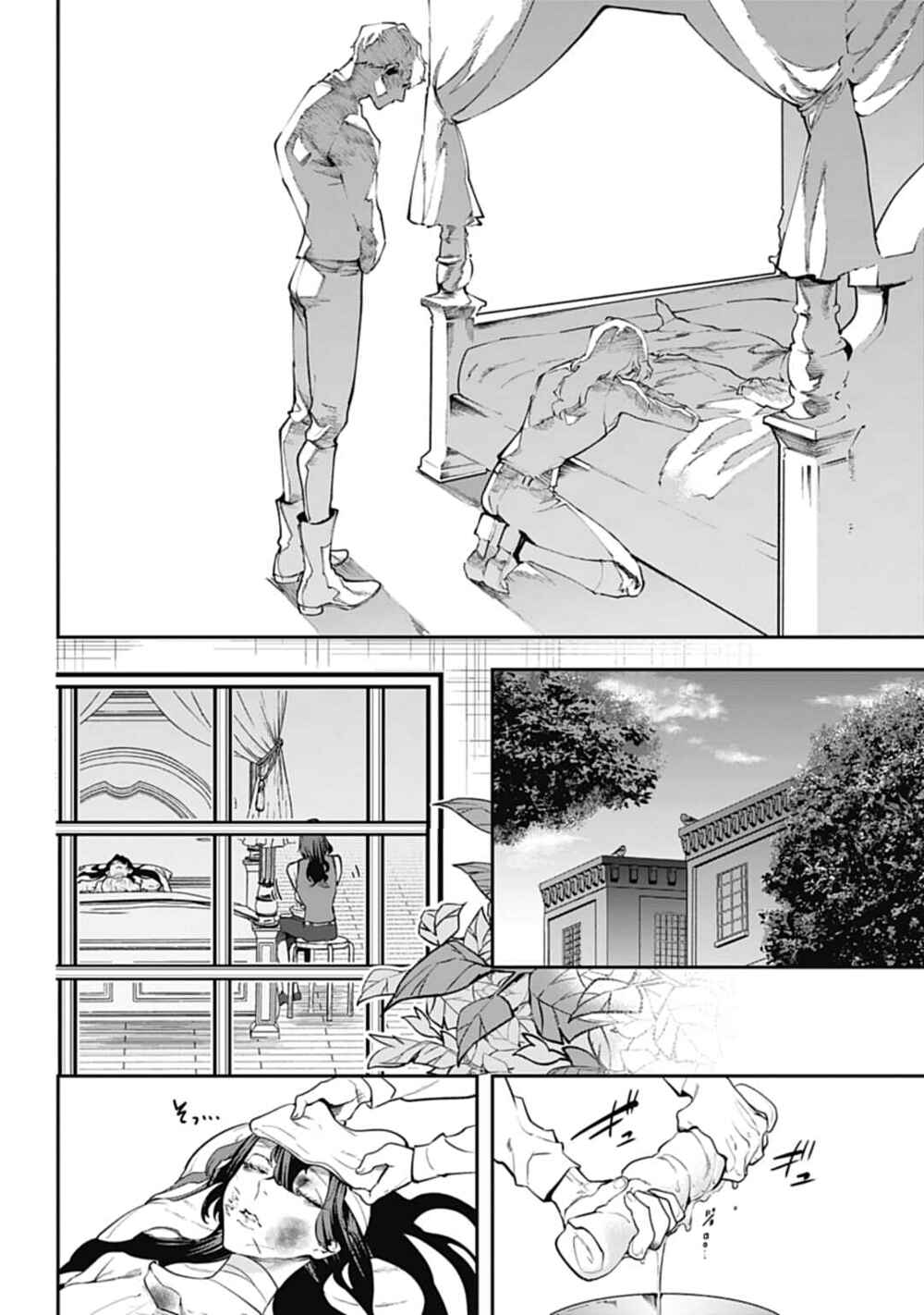The Archangel of Death Chapter 1 - Page 31