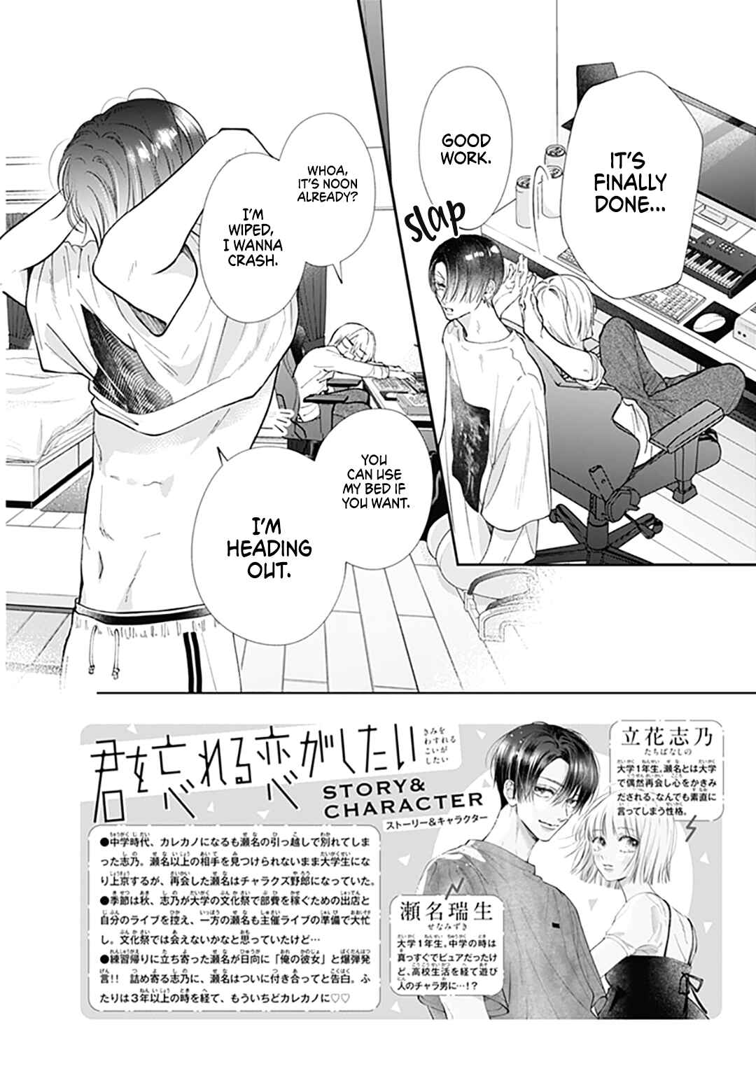 Kimi wo Wasureru Koi ga Shitai Chapter 13 - Page 6