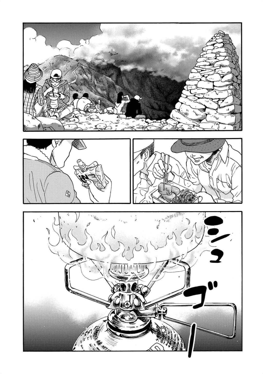 Yama to Shokuyoku to Watashi Chapter 2 - Page 5