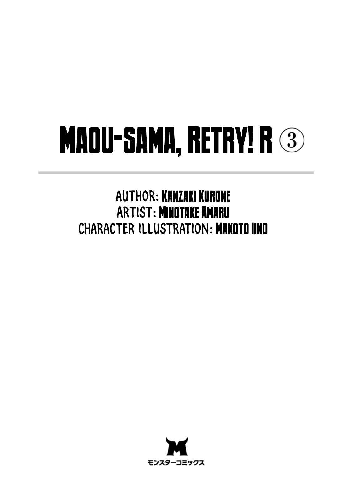 Maou-sama, Retry! R Chapter 11 - Page 5