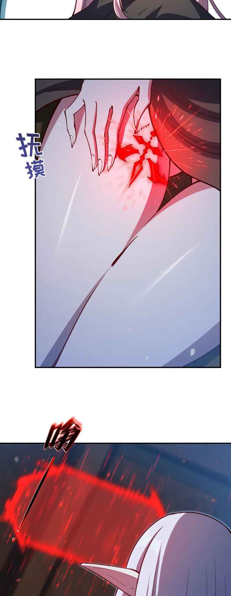 Xuè Jī yǔ Qíshì Chapter 381 - Page 27