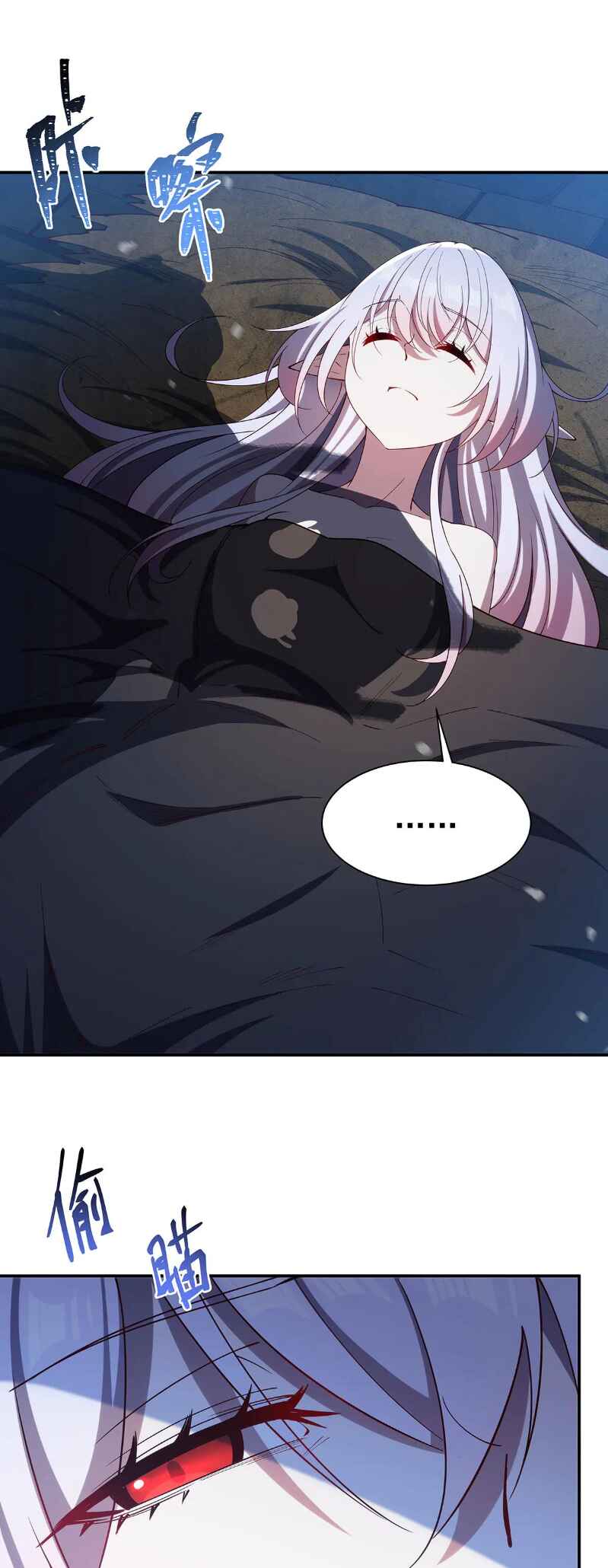 Xuè Jī yǔ Qíshì Chapter 381 - Page 31