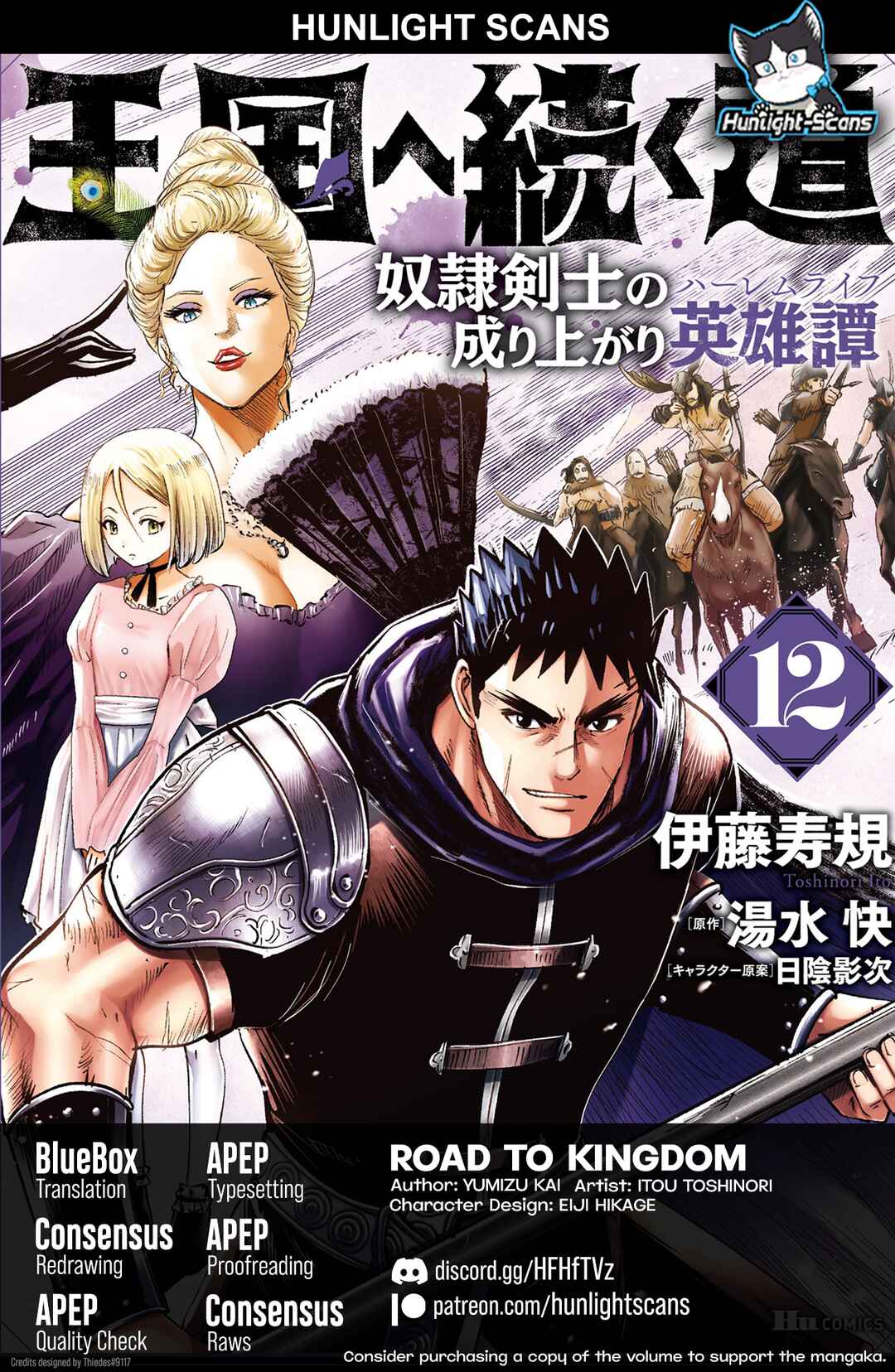 Oukoku e Tsuzuku Michi - Dorei Kenshi no Nariagari Harem Life Chapter 76 - Page 1