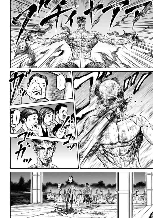 Tokyo Duel Chapter 8 - Page 16