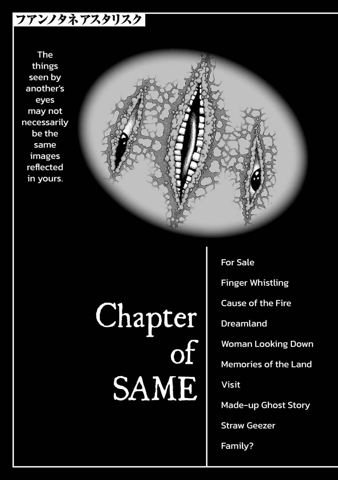 Fuan no Tane* Chapter 201 - Page 1