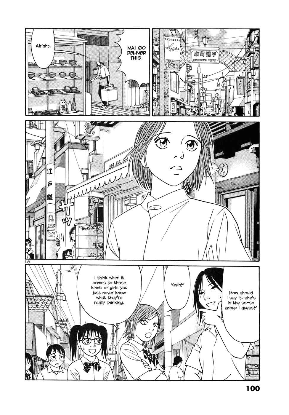 Tomehane! Suzuri Koukou Shodoubu Chapter 43 - Page 16