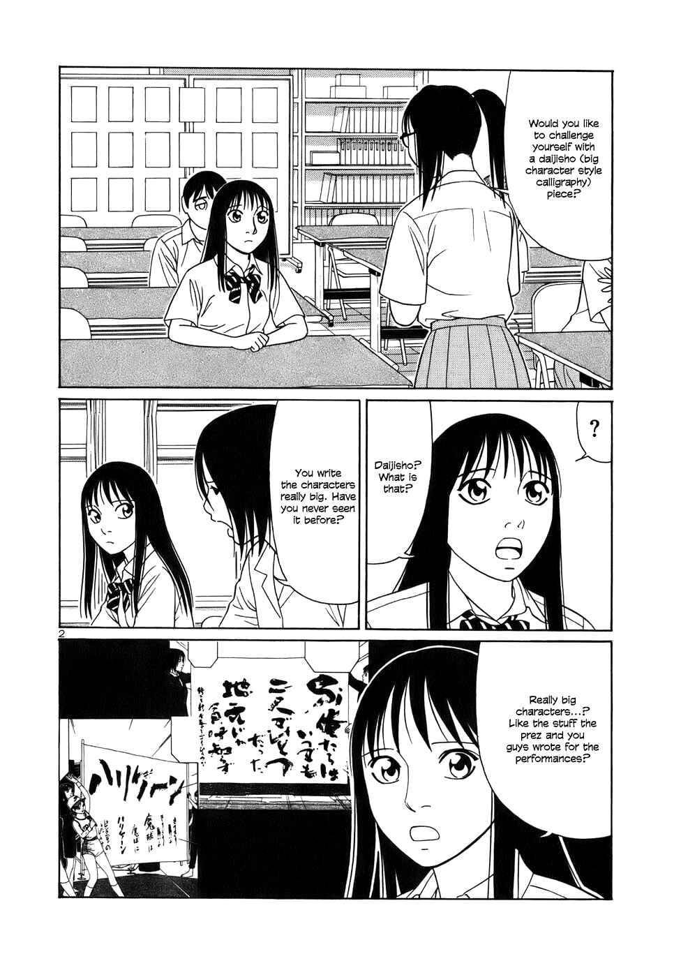 Tomehane! Suzuri Koukou Shodoubu Chapter 43 - Page 2