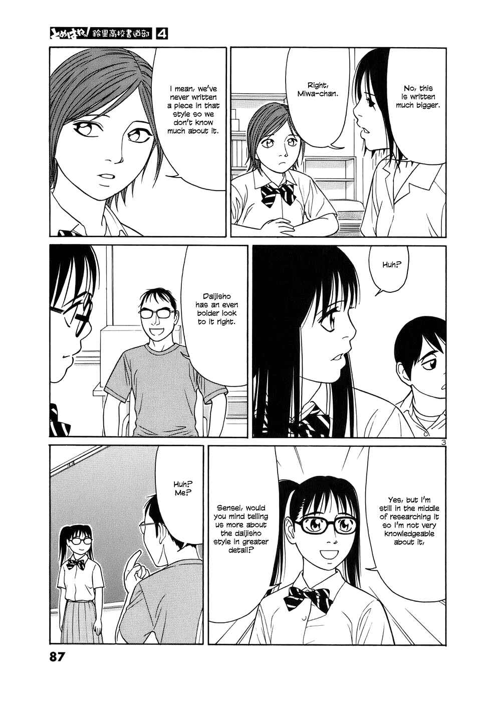 Tomehane! Suzuri Koukou Shodoubu Chapter 43 - Page 3