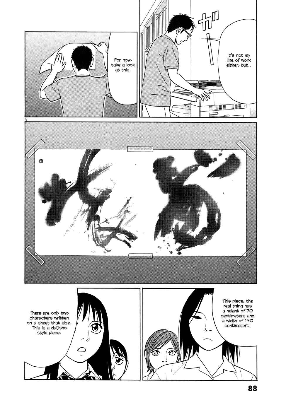 Tomehane! Suzuri Koukou Shodoubu Chapter 43 - Page 4