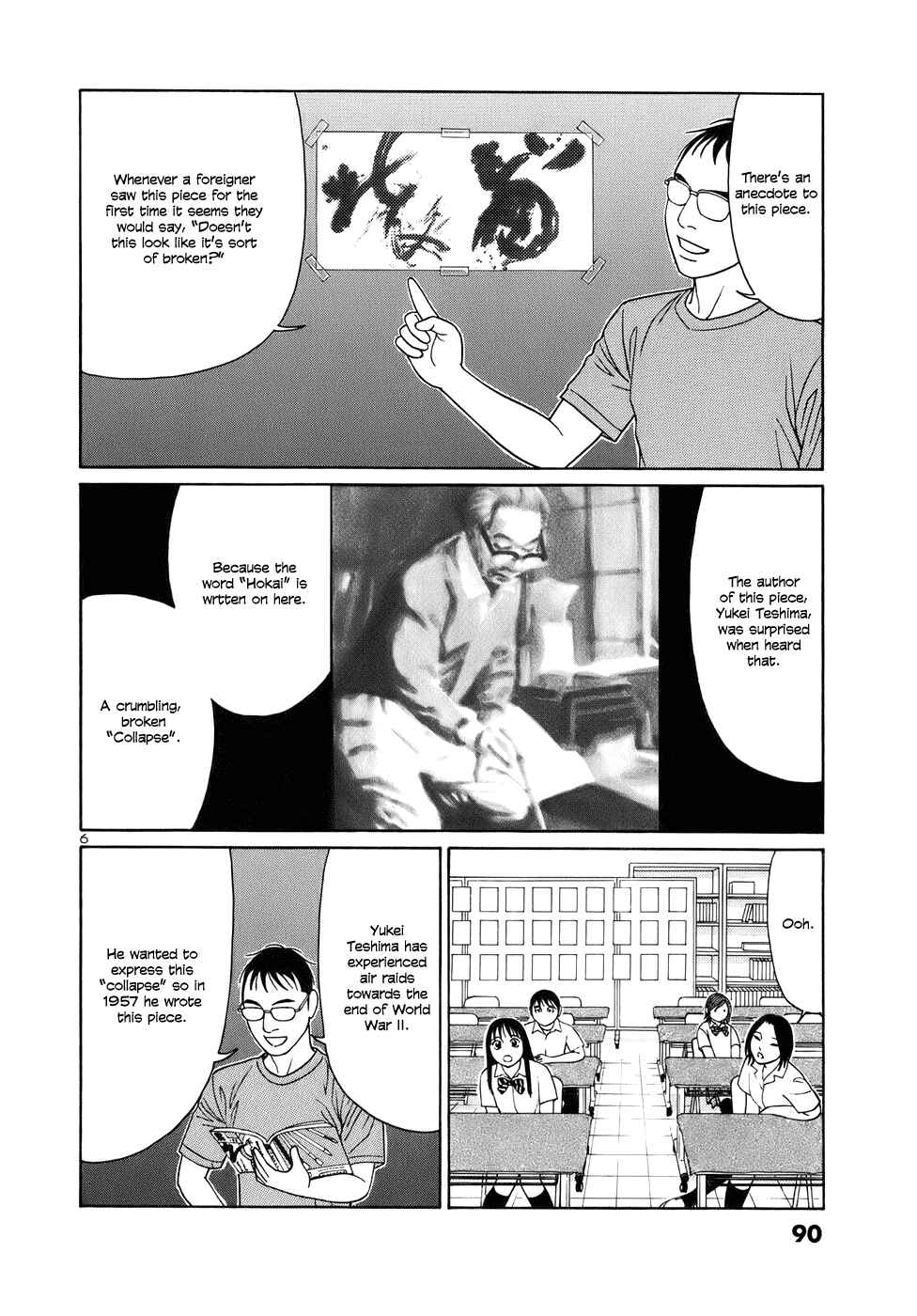 Tomehane! Suzuri Koukou Shodoubu Chapter 43 - Page 6