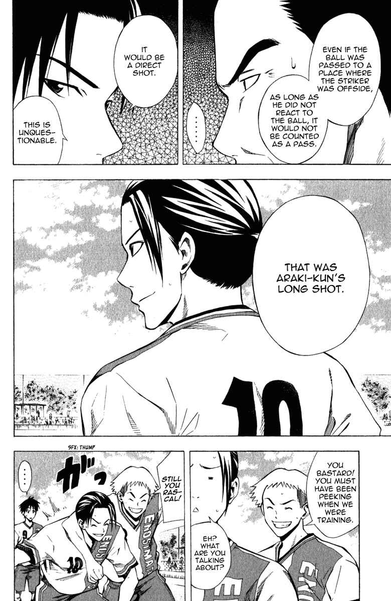 Area no Kishi Chapter 33 - Page 5
