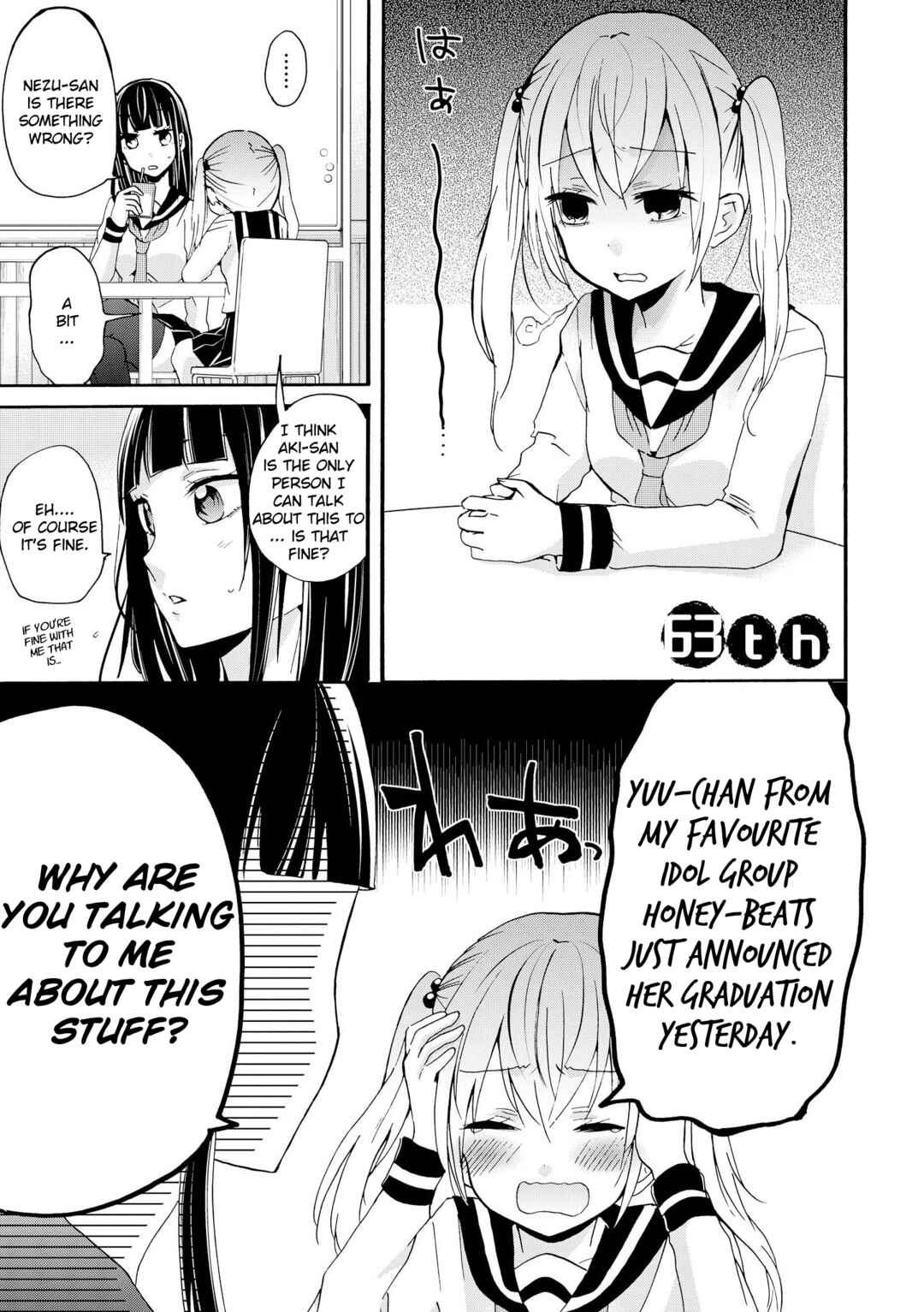 Inugami-san to Nekoyama-san Chapter 63 - Page 1