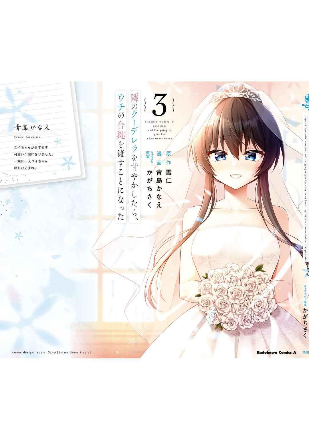 Tonari no Kuderella wo Amayakashitara, Uchi no Aikagi wo Watasu Koto ni Natta Chapter 17 - Page 18