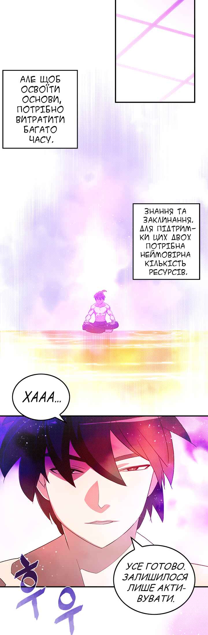 I Am the Sorcerer King Chapter 64 - Page 14