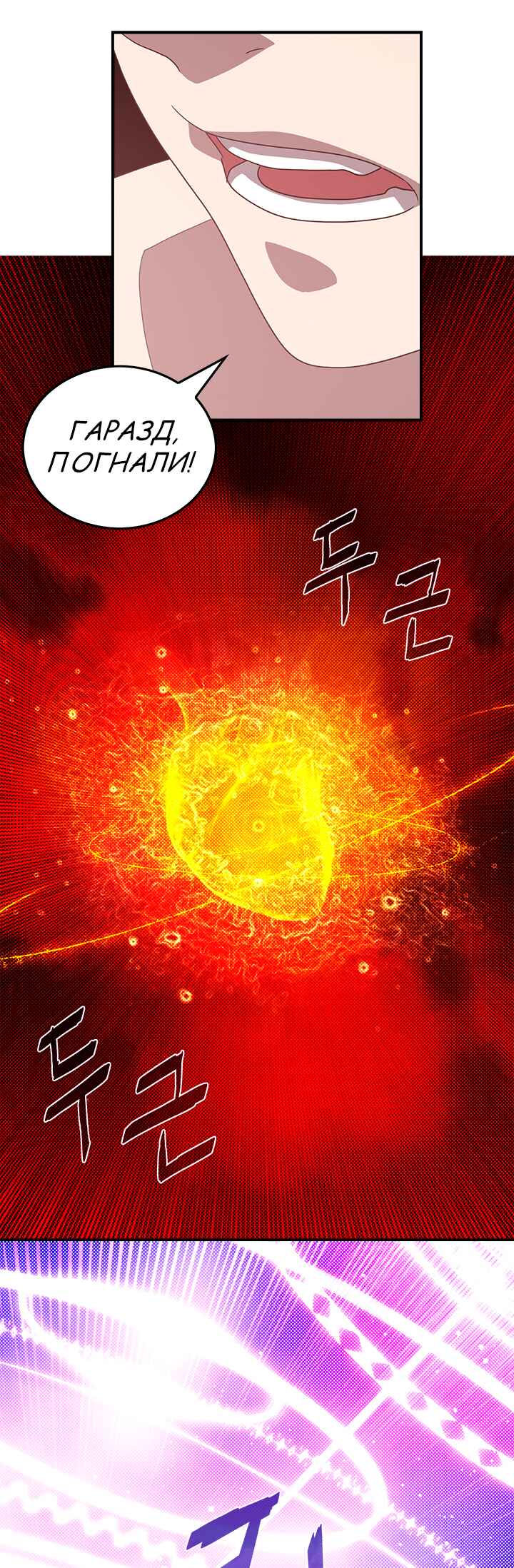 I Am the Sorcerer King Chapter 64 - Page 16