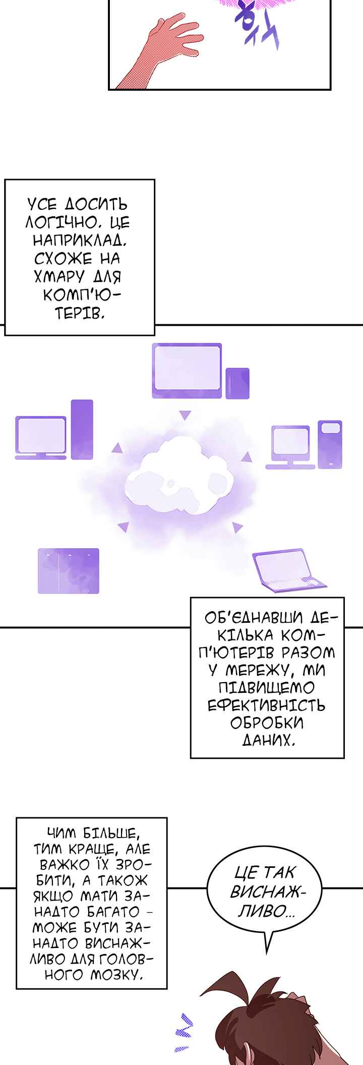 I Am the Sorcerer King Chapter 64 - Page 29