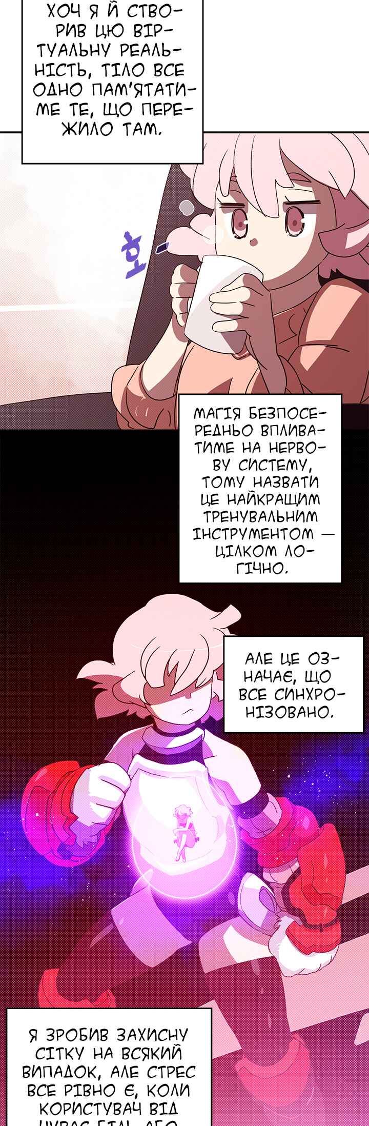 I Am the Sorcerer King Chapter 64 - Page 4