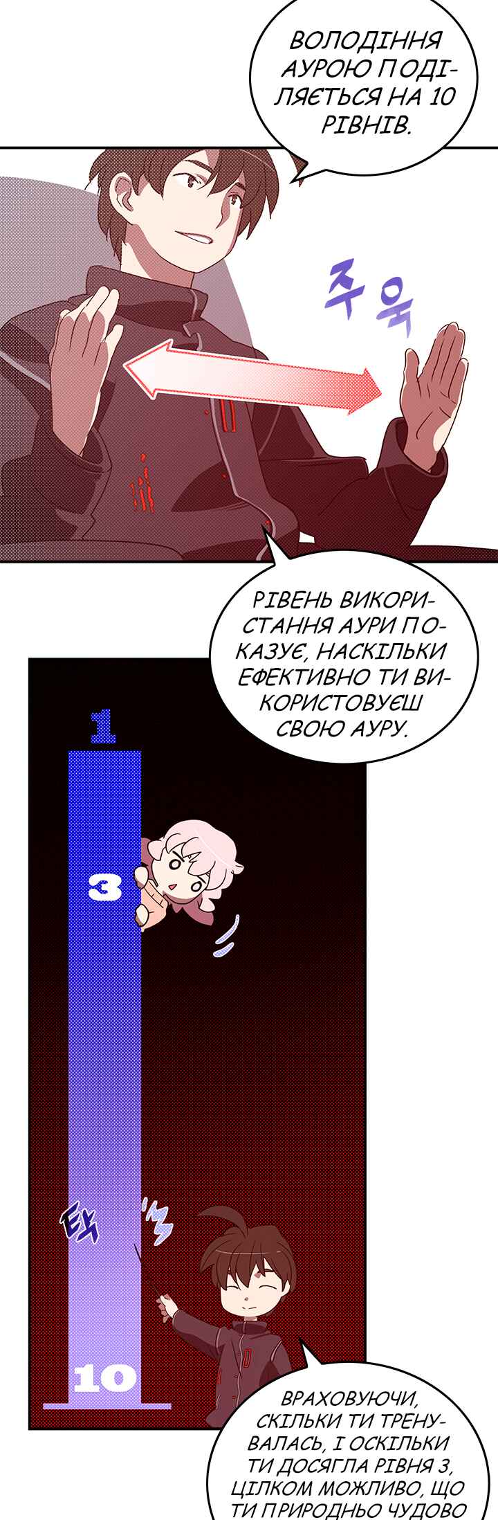 I Am the Sorcerer King Chapter 64 - Page 7