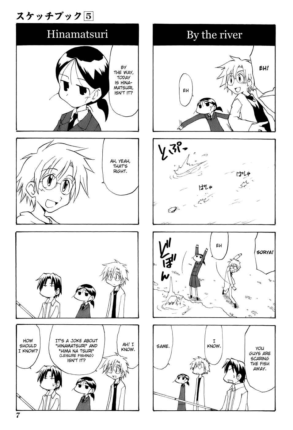 Sketchbook Chapter 61 - Page 9