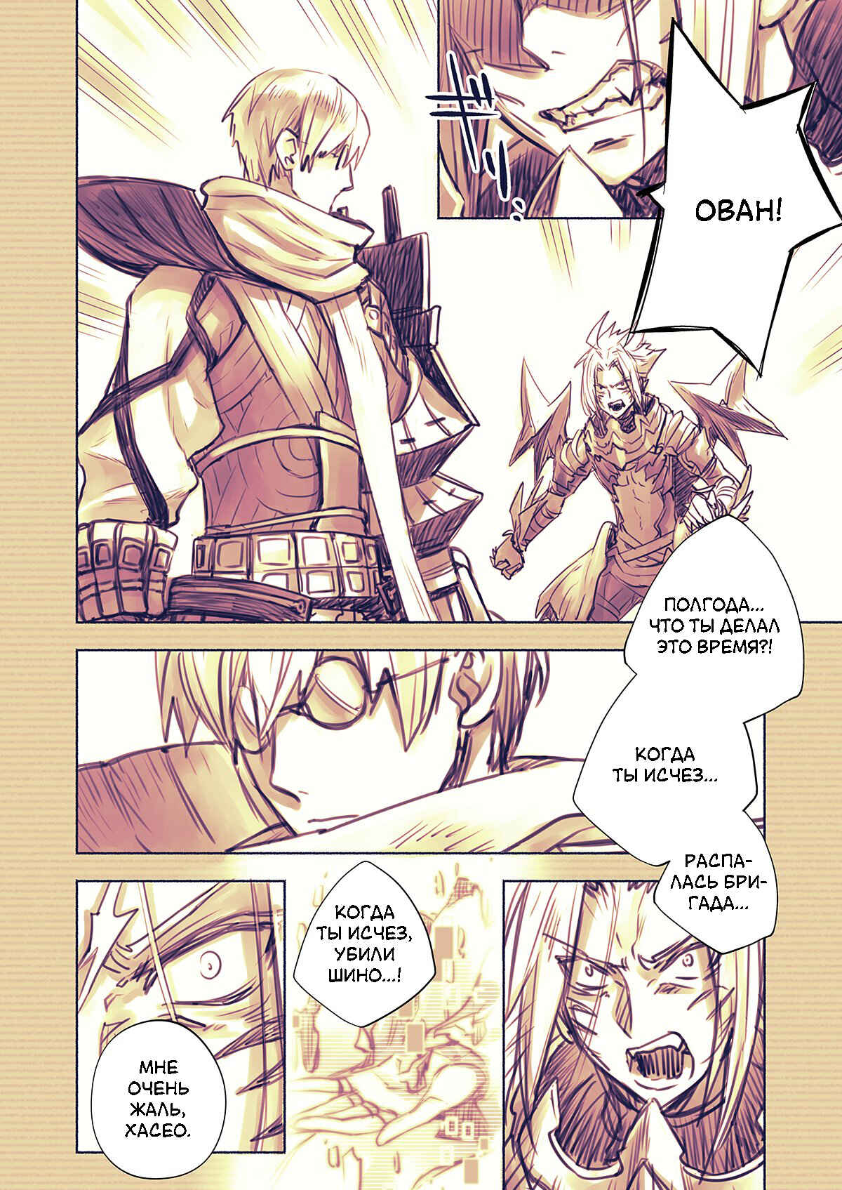 .hack//G. U. Begins Chapter 16 - Page 3