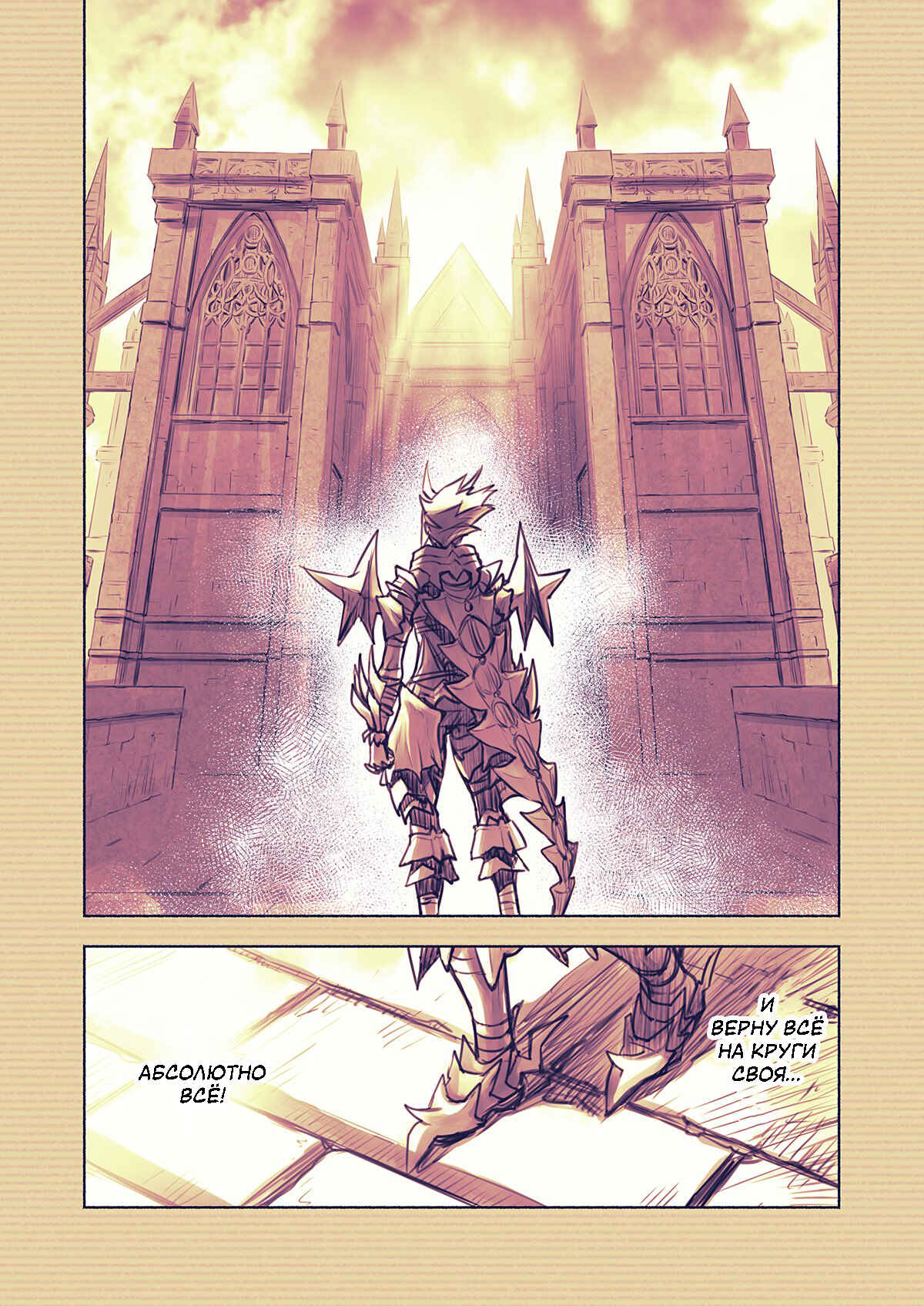 .hack//G. U. Begins Chapter 16 - Page 6