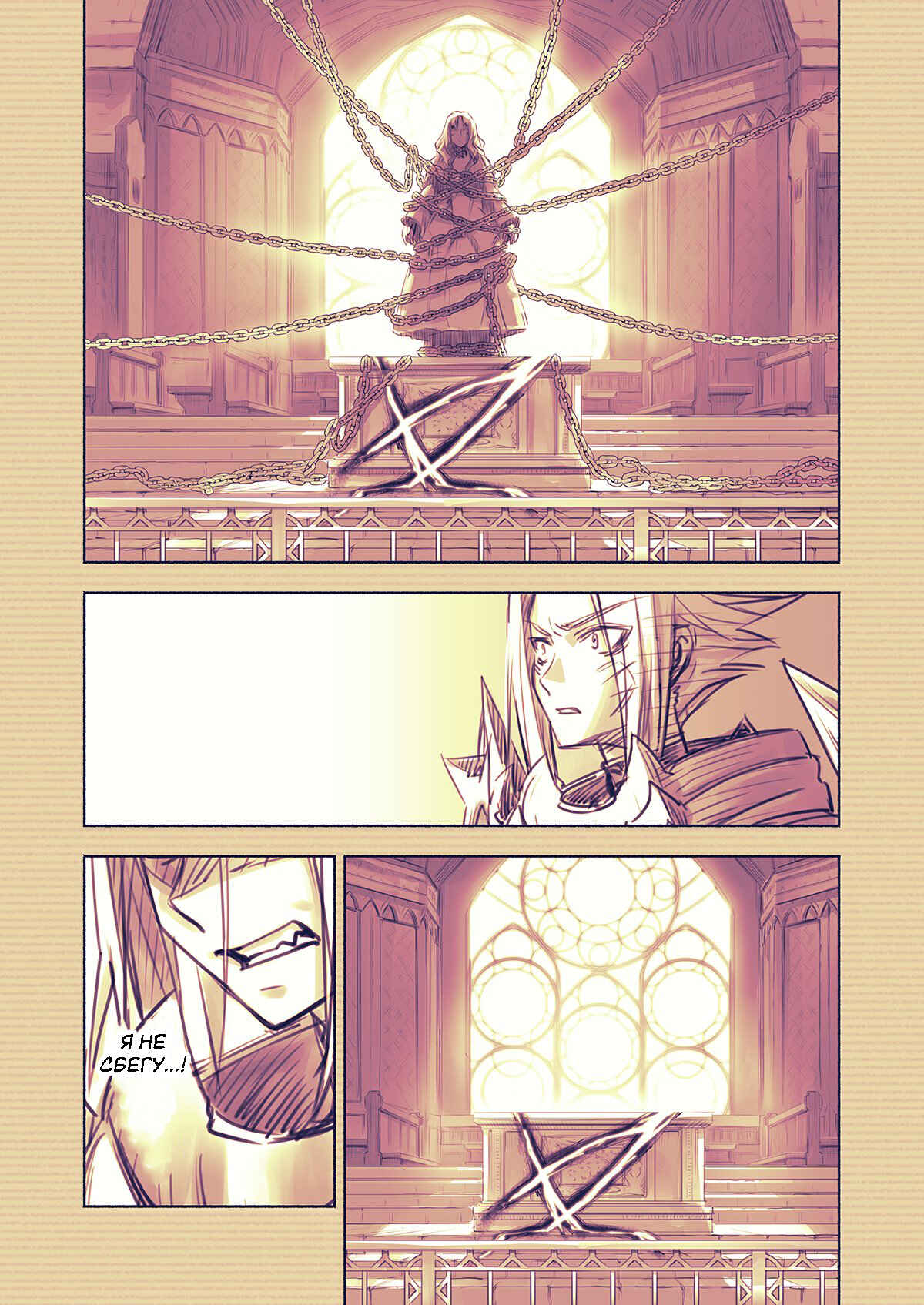 .hack//G. U. Begins Chapter 16 - Page 8