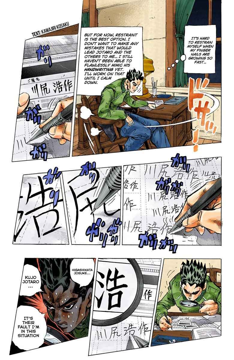 JoJo no Kimyou na Bouken: Part 4 - Diamond wa Kudakenai Color-ban Chapter 112 - Page 5