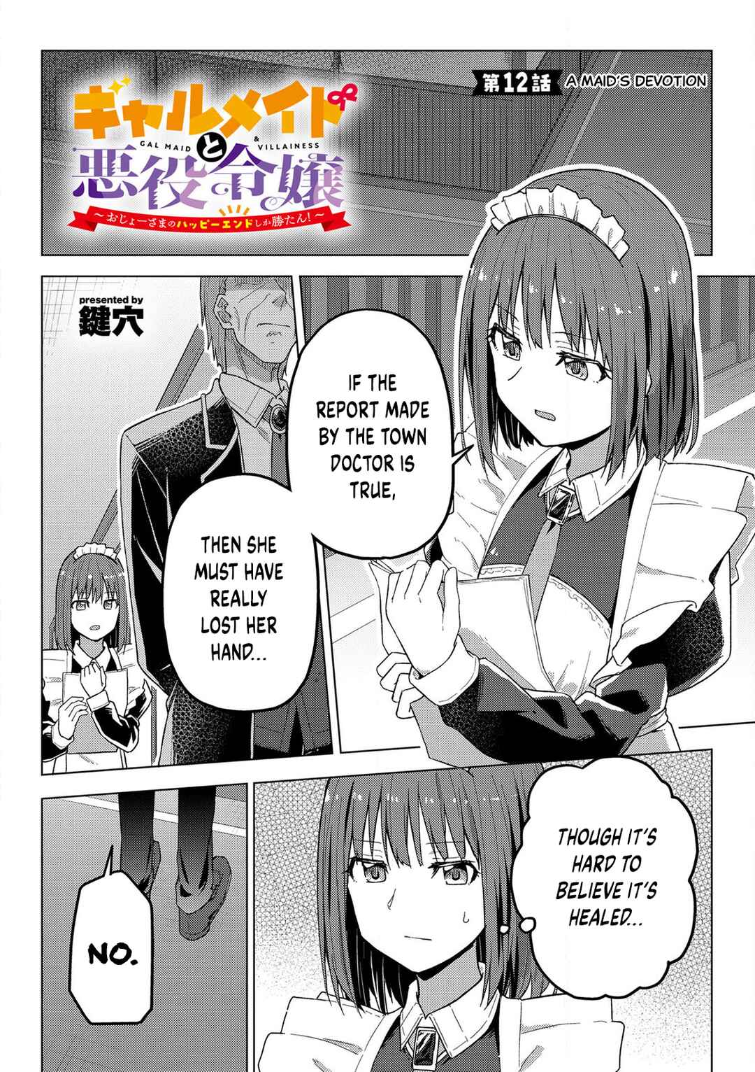 Gyaru Maid to Akuyaku Reijou: Ojou-sama no Happy End shika Katan! Chapter 12 - Page 1