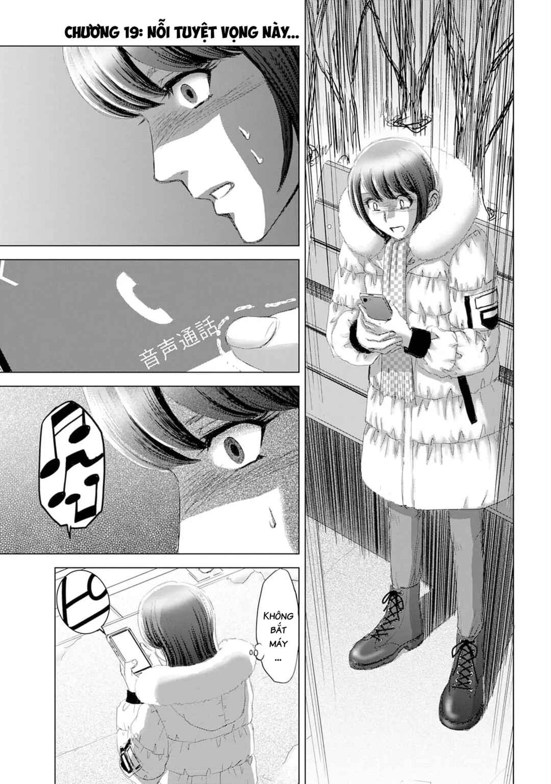 Shoujo no Ori Chapter 19 - Page 1