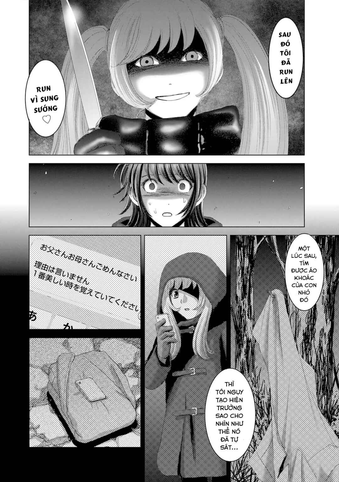Shoujo no Ori Chapter 19 - Page 27