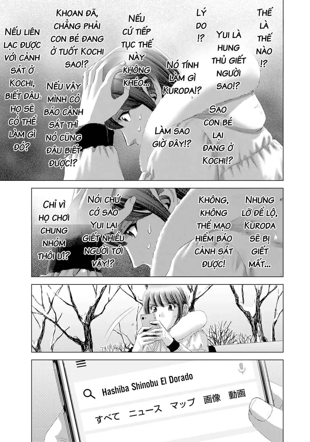 Shoujo no Ori Chapter 19 - Page 5