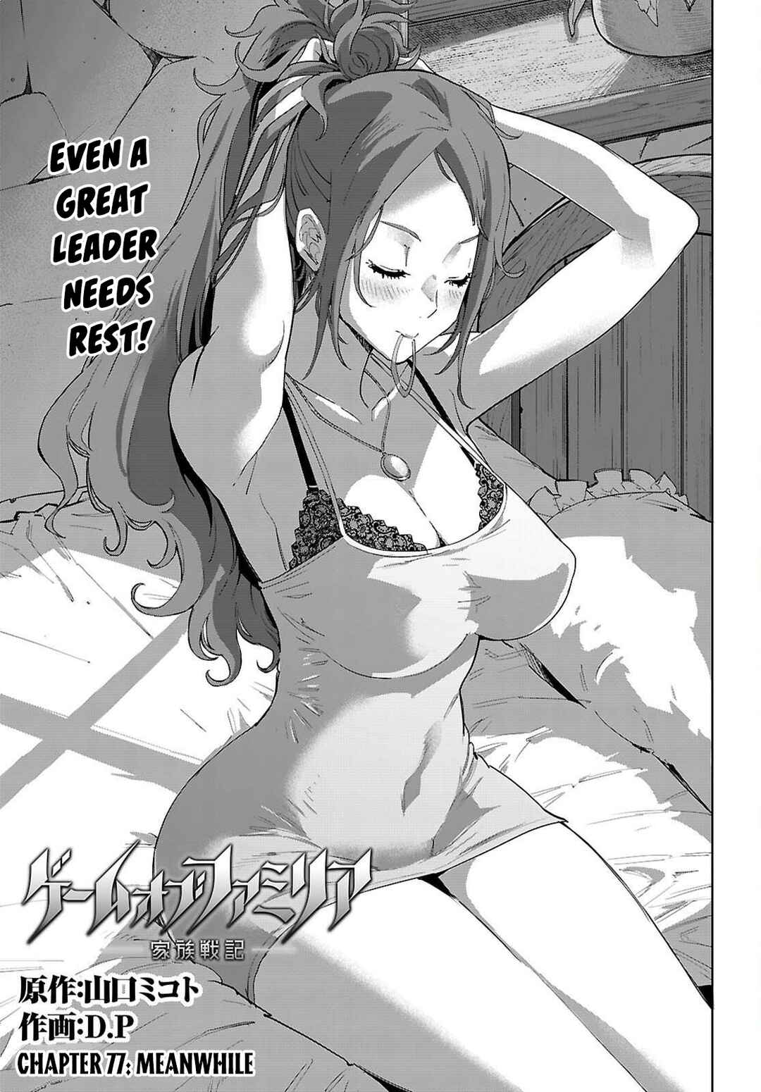Game of Familia - Kazoku Senki Chapter 77 - Page 4