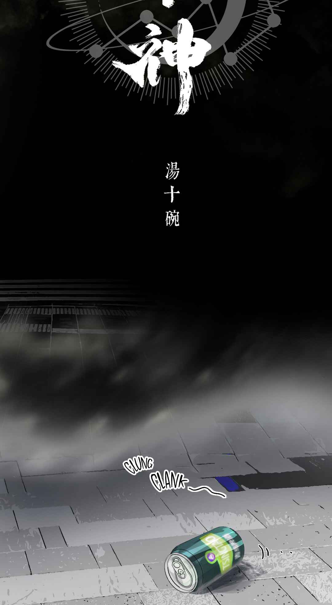 Hallowed Haven Chapter 1 - Page 12