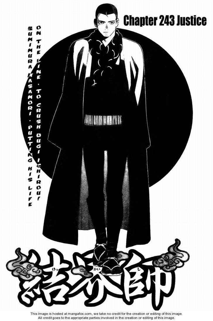Kekkaishi Chapter 243 - Page 1