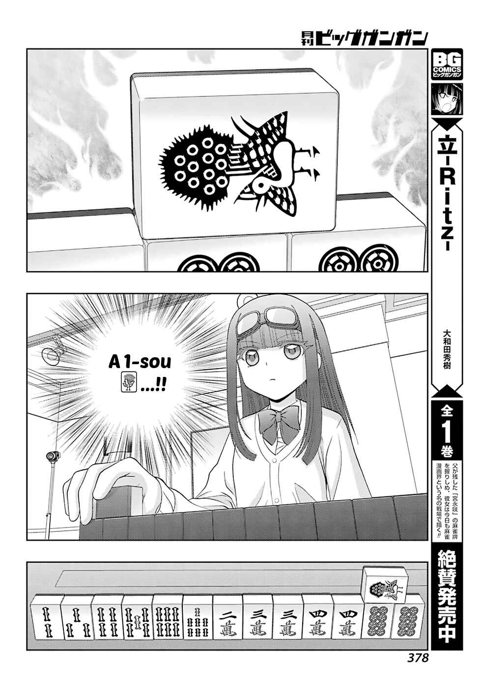 Shinohayu - The Dawn of Age Chapter 46 - Page 8