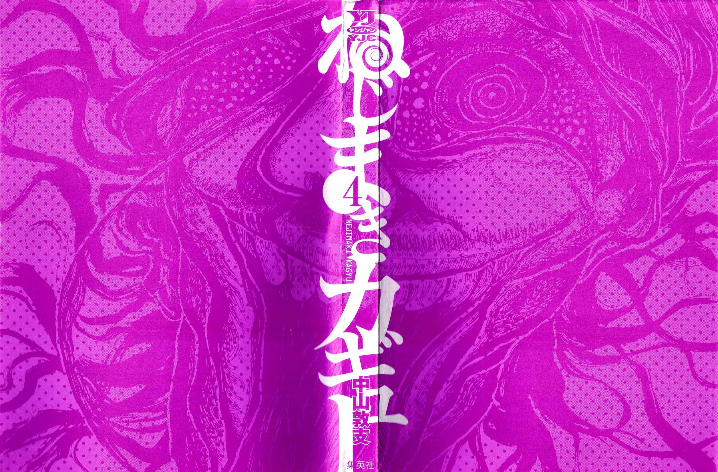 Nejimaki Kagyu Chapter 28 - Page 4