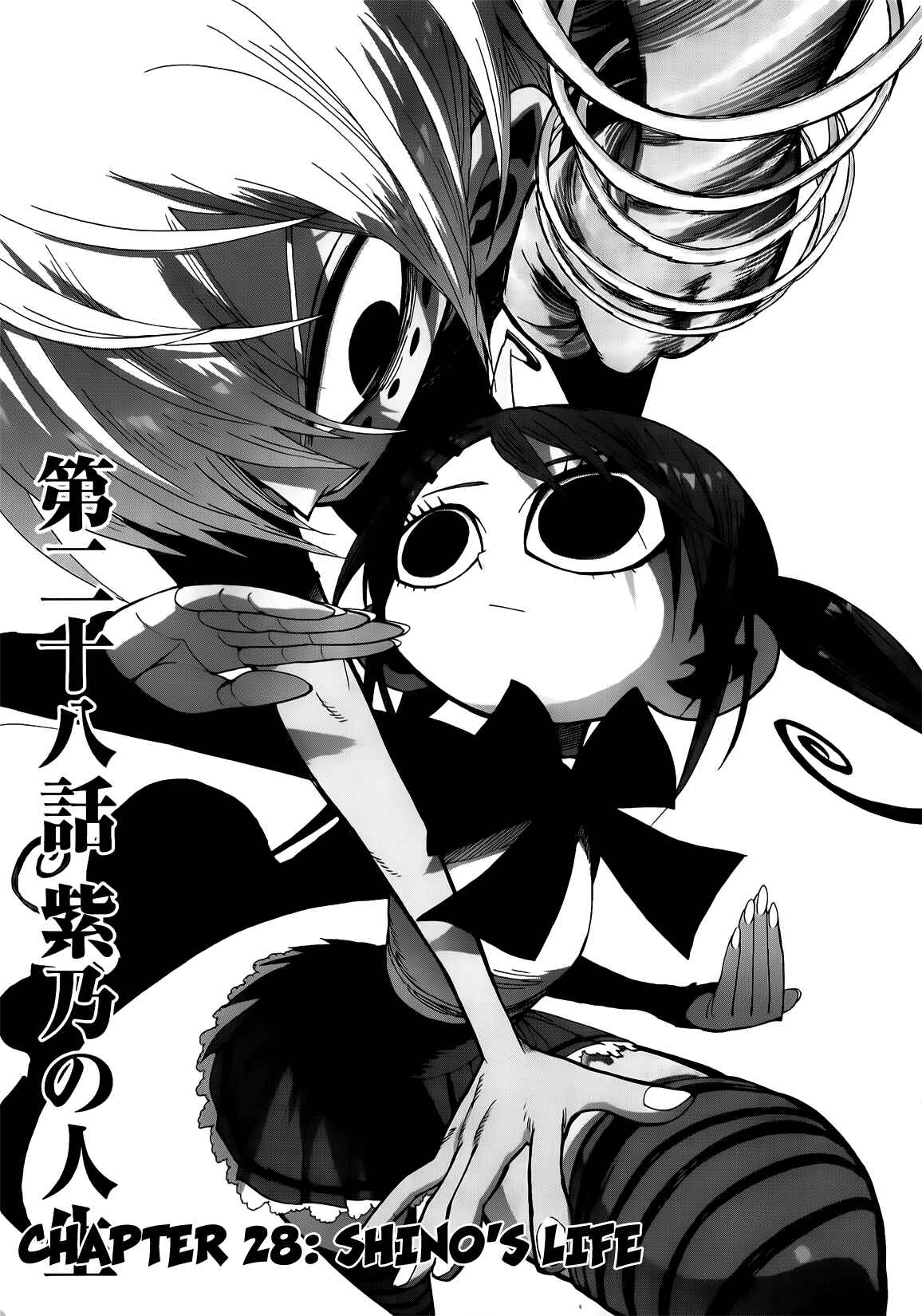 Nejimaki Kagyu Chapter 28 - Page 8