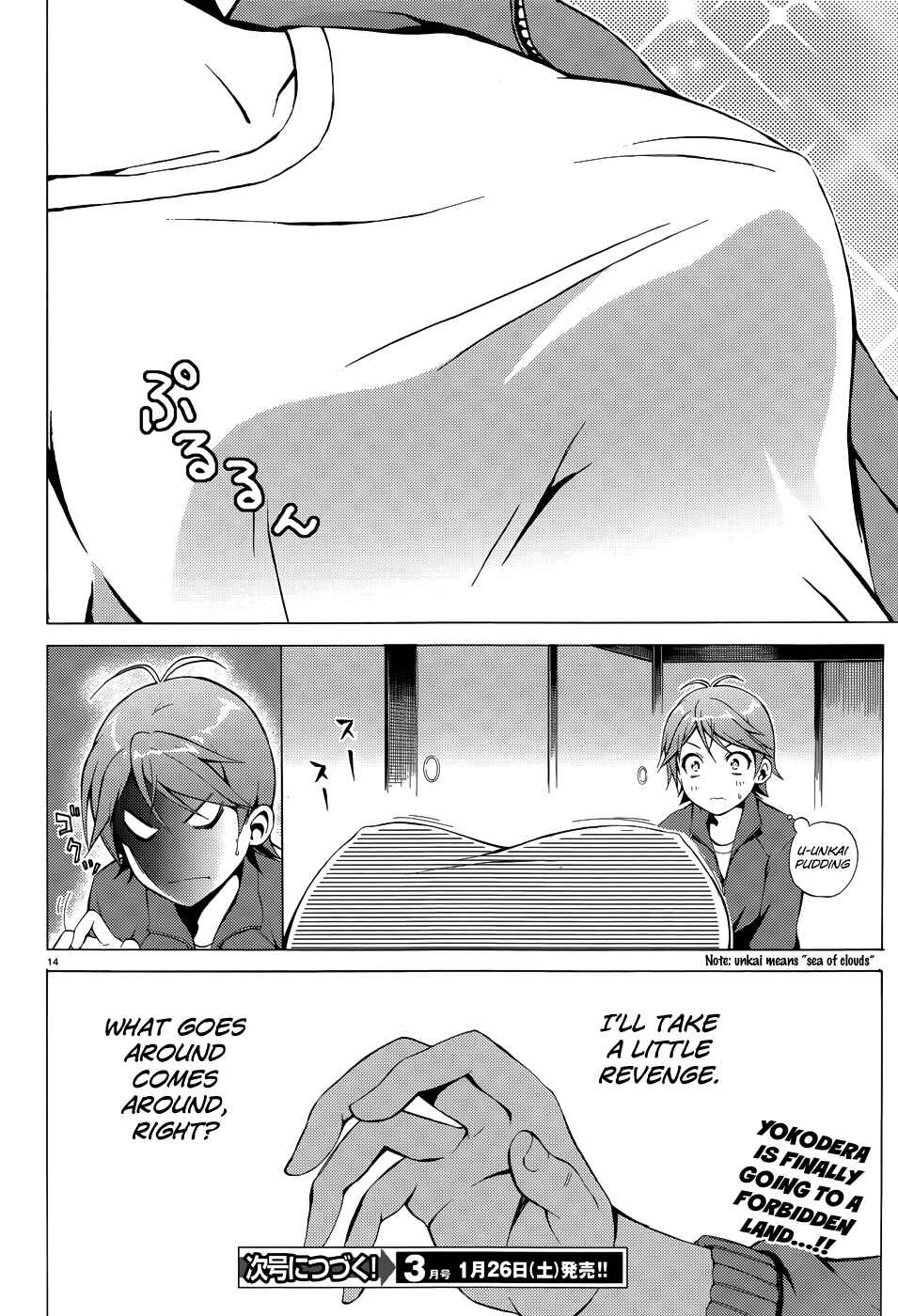 Hentai Ouji to Warawanai Neko. Chapter 17 - Page 17