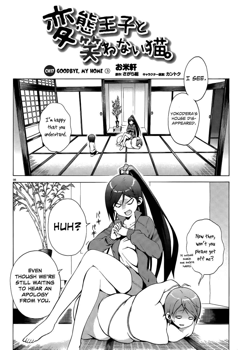 Hentai Ouji to Warawanai Neko. Chapter 17 - Page 9